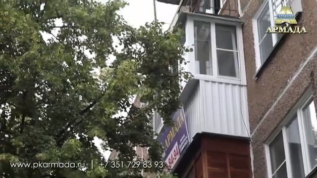 Остекление балкона в Челябинске компанией "Армада"